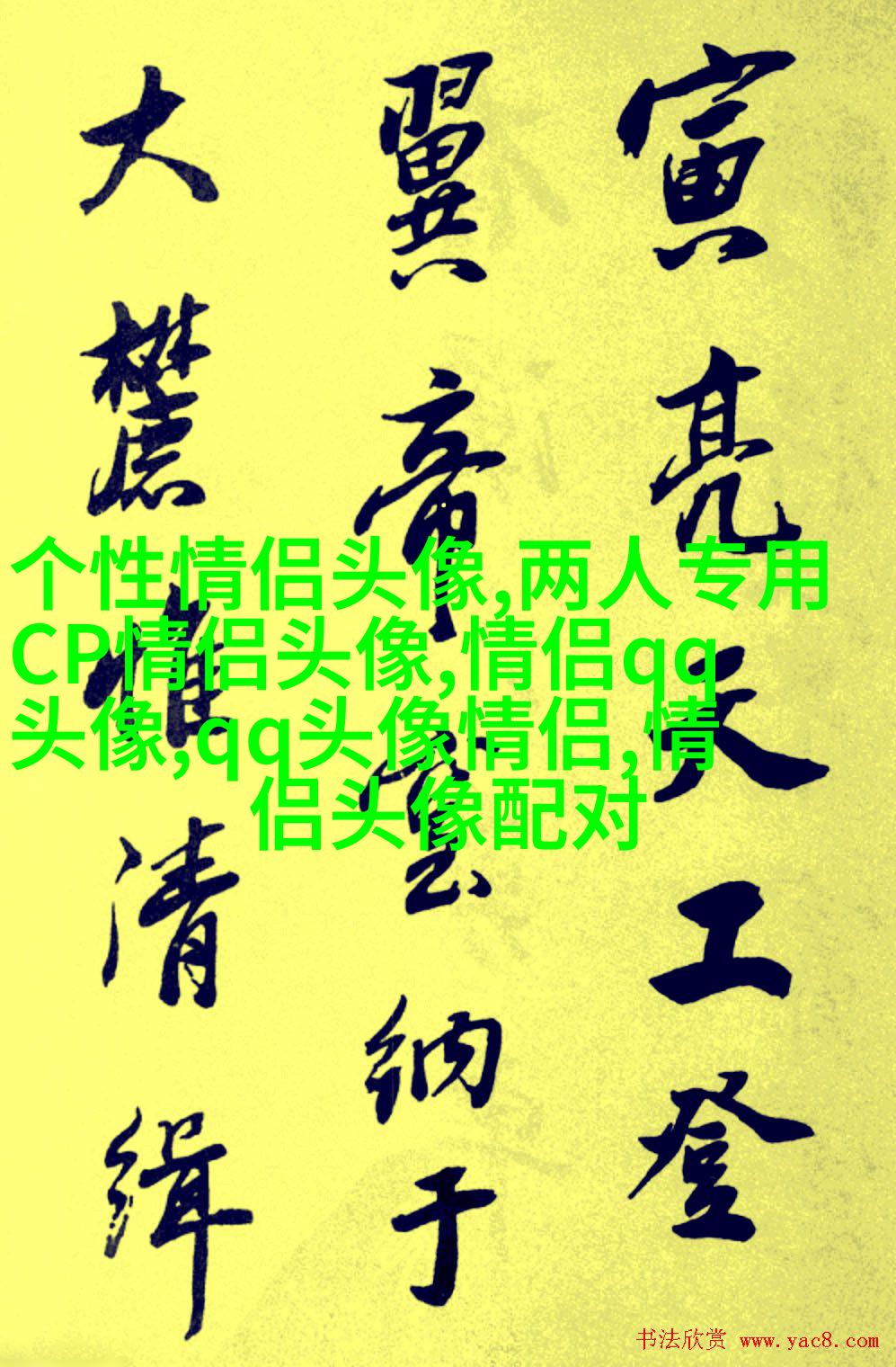 小女生可爱的微信头像(30张)