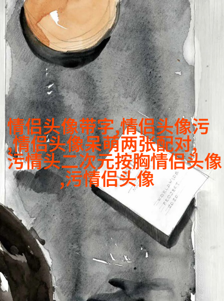 2023超甜超宠溺情侣头像(共20张)