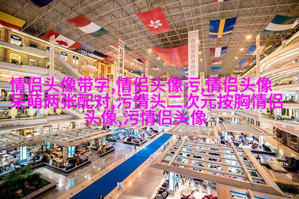 2023超甜超宠溺情侣头像(共20张)