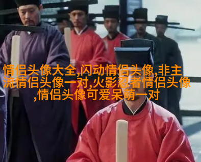 2023高级感满满的情侣头像(优选20张)