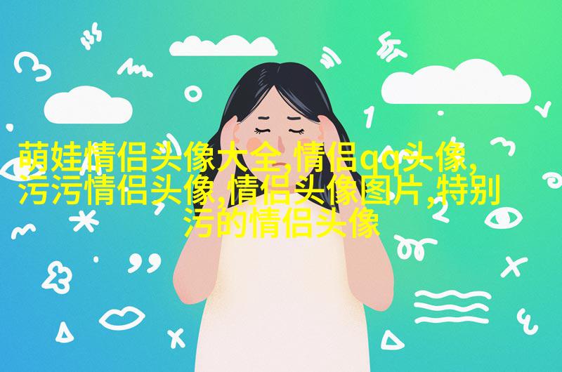 单人情侣头像