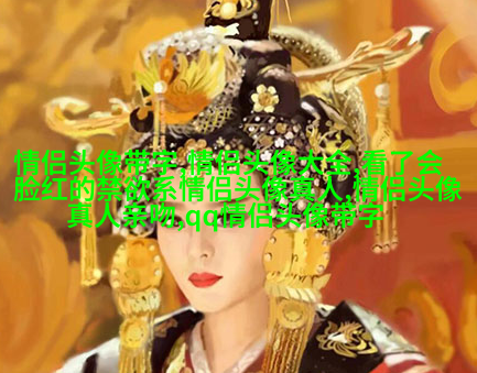 微信图片美女头像大全(优选14张)