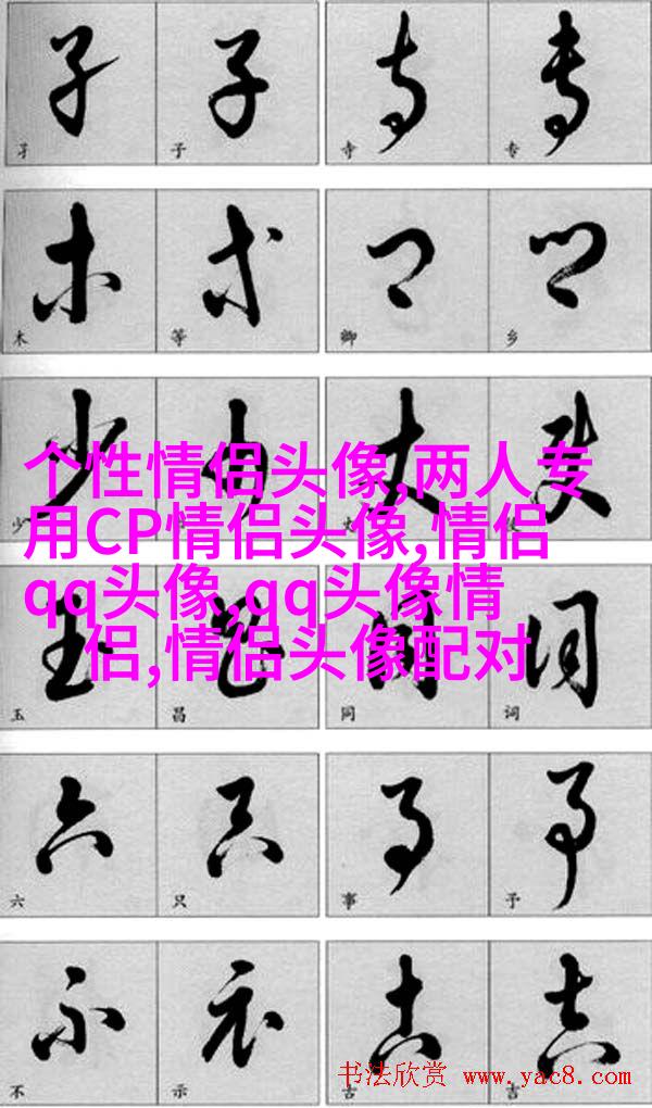 小女生可爱的微信头像(30张)