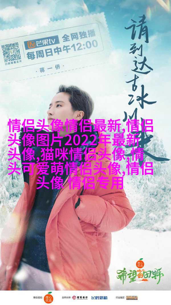 2023火爆情侣头像两张(优选16张)