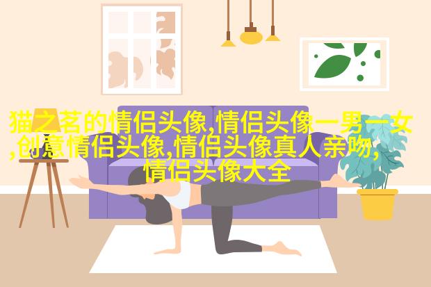 双人真人情侣头像超甜高清图片(24张)